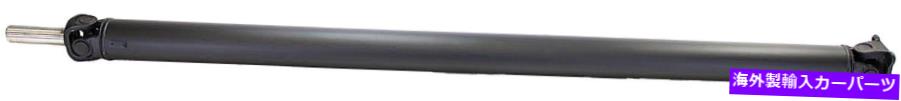 Driveshaft リアドライブシャフトアセンブリ - ドーマン＃936-248フィット82 Mazda GLC Wagon RWD STD/TRANS Rear Driveshaft Assembly - Dorman# 936-248 Fits 82 Mazda GLC Wagon RWD STD/Trans【並行輸入品】