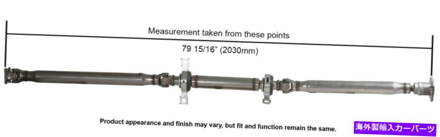 Driveshaft エッジ用リアカードソンドライブシャフト、MKX（65-2005） Rear Cardone Drive Shaft for Edge, MKX (65-2005)【並行輸入品】