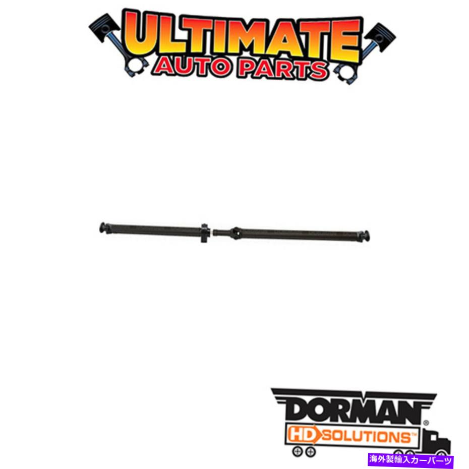Driveshaft ドーマン：936-1000-ドライブシャフトアセンブリ Dorman: 936-1000 - Drive Shaft Assembly【並行輸入品】｜Us Custom Parts Shop USDM 133,980円