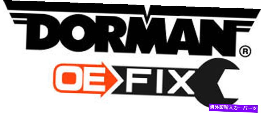 Driveshaft ドライブシャフトドーマン936-781 Drive Shaft Dorman 936-781【並行輸入品】