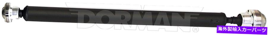 Driveshaft 2002-2006ビュイックランデブーAWDリアドライブシャフトアセンブリに適合します FITS 2002-2006 BUICK RENDEZVOUS AWD REAR DRIVE SHAFT ASSEMBLY【並行輸入品】