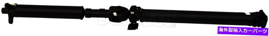 Driveshaft ドライブシャフトリアドーマン976-419フィット09-11 Kia borrego Drive Shaft Rear Dorman 976-419 fits 09-11 Kia Borrego【並行輸入品】