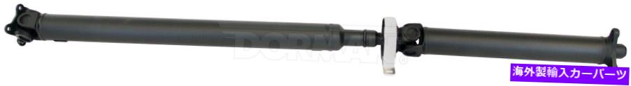 Driveshaft ドライブシャフトリアドーマン936-361 Drive Shaft Rear Dorman 936-361【並行輸入品】