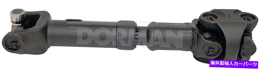 Driveshaft ドライブシャフトリアドーマン936-085フィット97-06ジープラングラー Drive Shaft Rear Dorman 936-085 fits 97-06 Jeep Wrangler【並行輸入品】