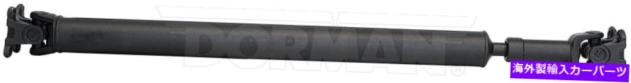 Driveshaft ドライブシャフトリアドーマン936-177フィット07-11ダッジニトロ Drive Shaft Rear Dorman 936-177 fits 07-11 Dodge Nitro【並行輸入品】|Us Custom Parts Shop USDM