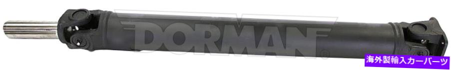 Driveshaft ドライブシャフトリアドーマン936-232フィット84-86日産200SX Drive Shaft Rear Dorman 936-232 fits 84-86 Nissan 200SX【並行輸入品】
