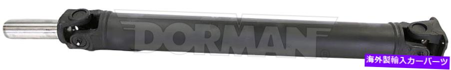 Driveshaft ドライブシャフトリアドーマン946-204 Drive Shaft Rear Dorman 946-204【並行輸入品】