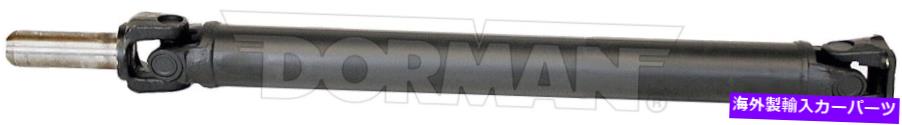 Driveshaft ドライブシャフトリアドーマン946-211フィット87-89日産300ZX Drive Shaft Rear Dorman 946-211 fits 87-89 Nissan 300ZX【並行輸入品】