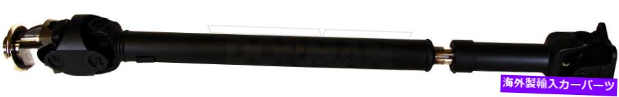 Driveshaft ドライブシャフトフロントドーマン938-103は12-16ジープラングラーに適合します Drive Shaft Front Dorman 938-103 fits 12-16 Jeep Wrangler【並行輸入品】