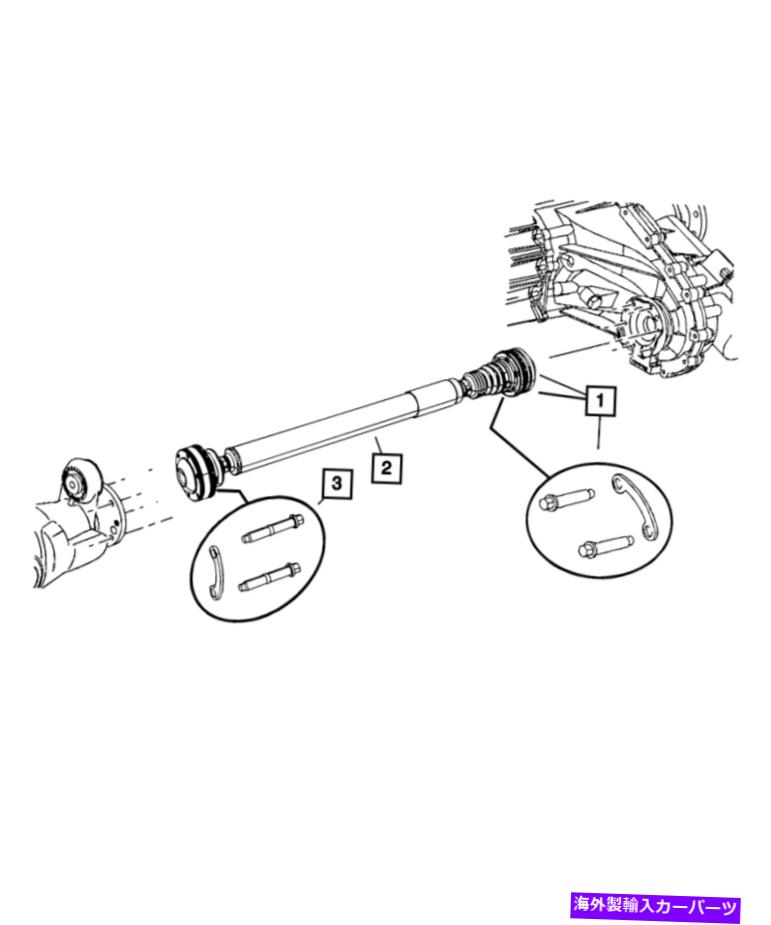 Driveshaft 本物のモーパードライブシャフト52853432AA Genuine Mopar Drive Shaft 52853432AA【並行輸入品】｜Us Custom Parts Shop USDM
