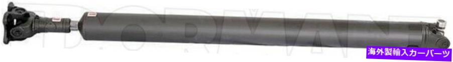 Driveshaft ドーマン976-273ドライブシャフトリア Dorman 976-273 Drive Shaft Rear【並行輸入品】