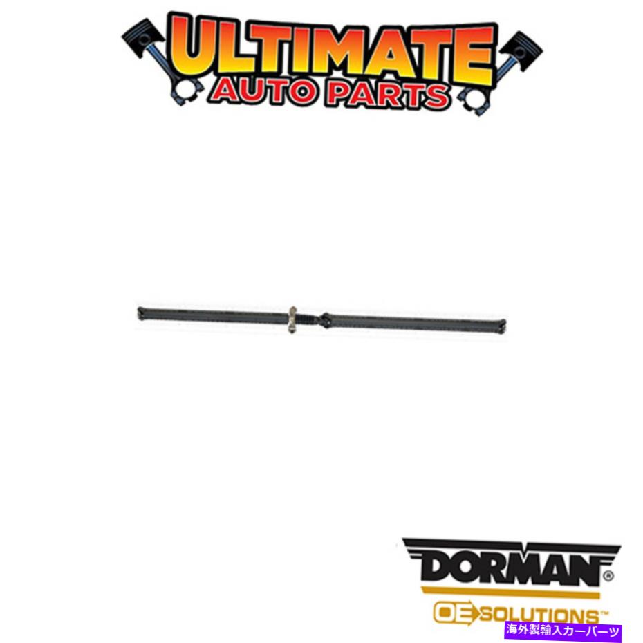 Driveshaft ドーマン：946-362-ドライブシャフトアセンブリ Dorman: 946-362 - Drive Shaft Assembly【並行輸入品】｜Us Custom Parts Shop USDM