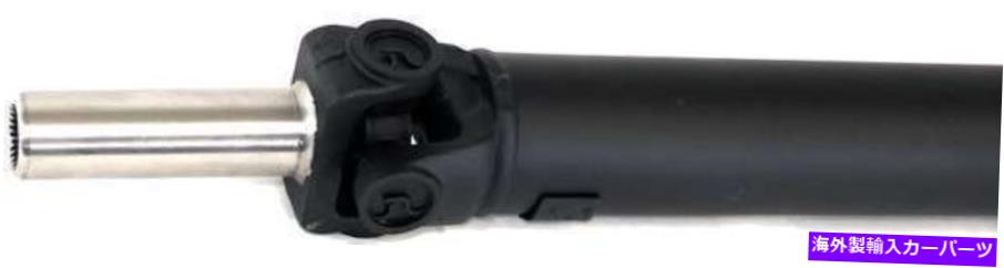 Driveshaft ドーマン946-830リアドライブシャフトアセンブリ Dorman 946-830 Rear Driveshaft Assembly【並行輸入品】