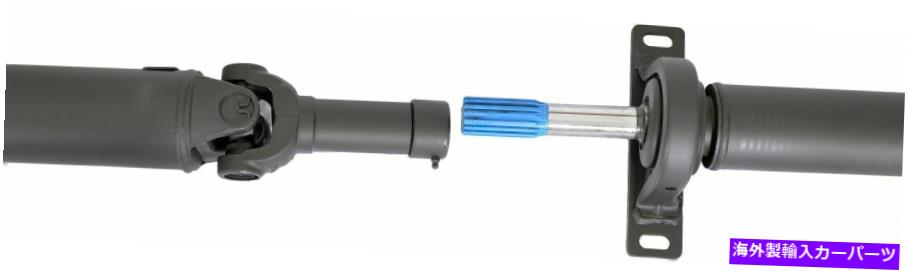 Driveshaft スプリンター2500のドーマンドライブシャフト、スプリンター3500 936-015 Dorman Drive Shaft for Sprinter 2500, Sprinter 3500 936-015【並行輸入品】