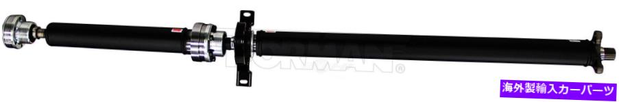 Driveshaft ドライブシャフトリアドーマン976-426フィット08-14キャデラックCTS Drive Shaft Rear Dorman 976-426 fits 08-14 Cadillac CTS【並行輸入品】