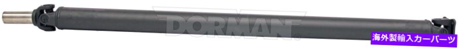 Driveshaft ドライブシャフトリアドーマン946-244フィット03-08日産350Z Drive Shaft Rear Dorman 946-244 fits 03-08 Nissan 350Z【並行輸入品】