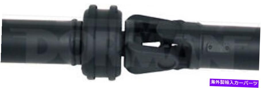 Driveshaft ドーマン946-233リアドライブシャフトアセンブリ Dorman 946-233 Rear Driveshaft Assembly【並行輸入品】