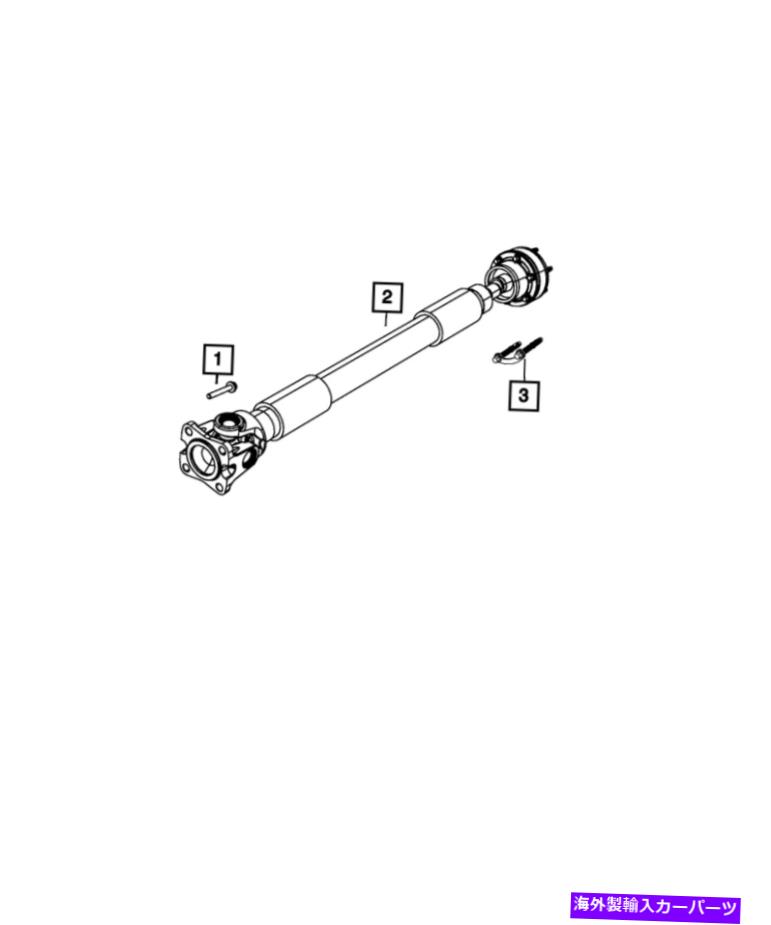 Driveshaft 本物のモーパードライブシャフト52853364af Genuine MOPAR Drive Shaft 52853364AF【並行輸入品】