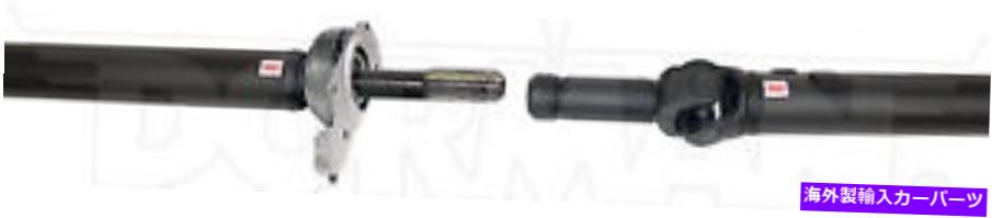 Driveshaft ドーマン946-055リアドライブシャフトアセンブリ Dorman 946-055 Rear Driveshaft Assembly【並行輸入品】