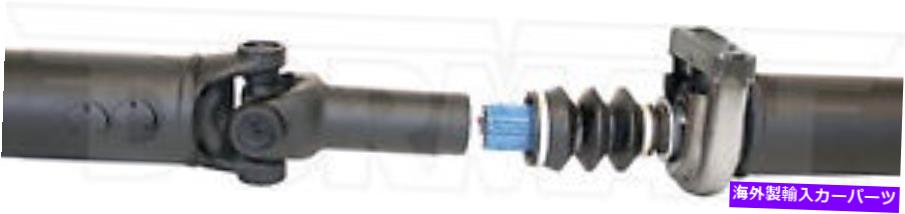 Driveshaft ドーマン946-140リアドライブシャフトアセンブリ Dorman 946-140 Rear Driveshaft Assembly【並行輸入品】｜Us Custom Parts Shop USDM