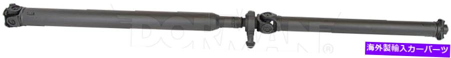 Driveshaft ドライブシャフトリアドーマン936-393 Drive Shaft Rear Dorman 936-393【並行輸入品】｜Us Custom Parts Shop USDM