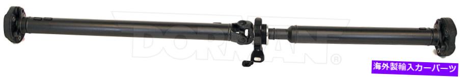 Driveshaft ドライブシャフトリアドーマン946-026フィット04-09 Cadillac SRX Drive Shaft Rear Dorman 946-026 fits 04-09 Cadillac SRX【並行輸入品】｜Us Custom Parts Shop USDM