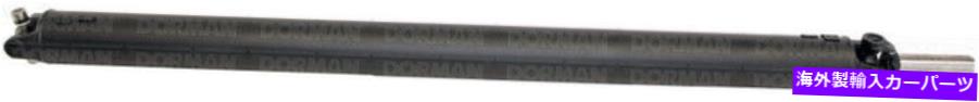 Driveshaft 新しいリアドライブシャフトドーマン936-411 New Rear Drive Shaft Dorman 936-411【並行輸入品】