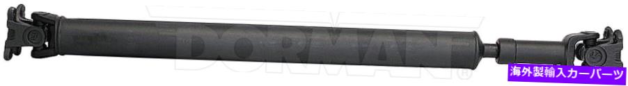 Driveshaft ドライブシャフトリアドーマン936-175フィット07-11ダッジニトロ Drive Shaft Rear Dorman 936-175 fits 07-11 Dodge Nitro【並行輸入品】