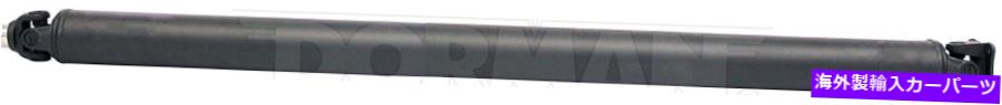 Driveshaft ドライブシャフトリアドーマン936-191フィット00-01ダッジラム1500 Drive Shaft Rear Dorman 936-191 fits 00-01 Dodge Ram 1500【並行輸入品】