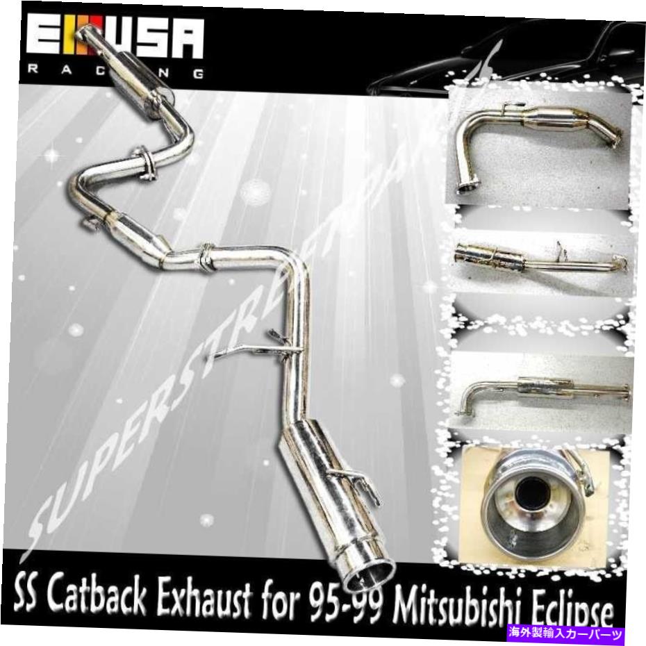 exhaust manifold 2.5 "95-99のキャットバック排気Mitsubishi Eclipse GST 2.0T 1.9" adj。サイレンサーチップ 2.5"Catback Exhaust for 95-99 Mitsubishi Eclipse GST 2.0T 1.9" Adj. Silencer Tip【並行輸入品】｜Us Custom Parts Shop USDM