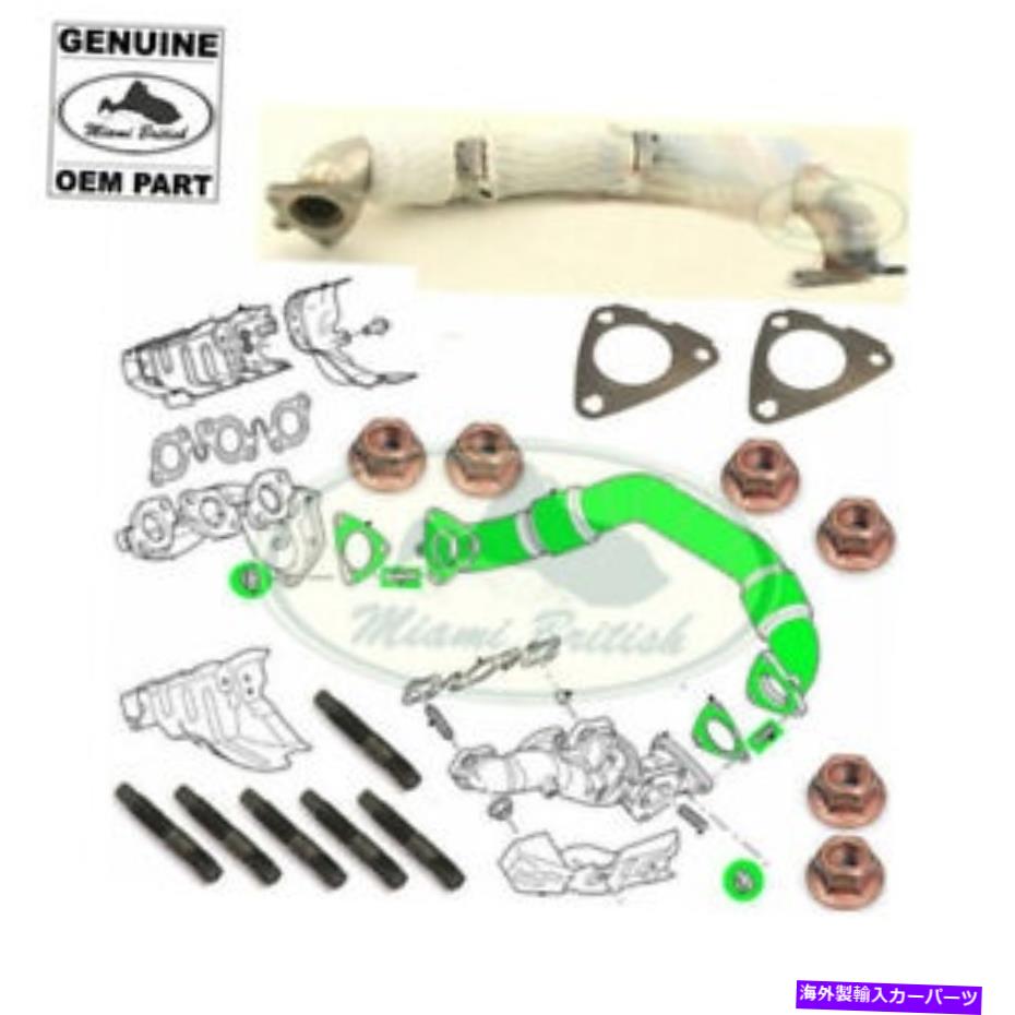 exhaust manifold ランドローバー排気マニホールドパイプキットディーゼル2.7L V6 LR3 LR4レンジスポーツ1357035 LAND ROVER EXHAUST MANIFOLD PIPE KIT DIESEL 2.7L V6 LR3 LR4 RANGE SPORT 1357035【並行輸入品】