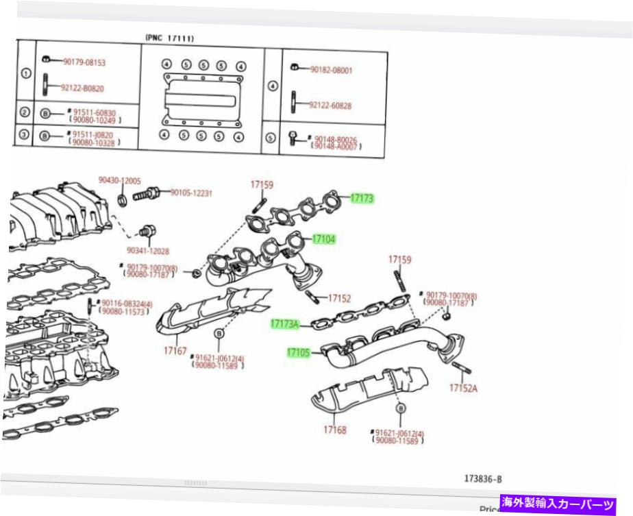 exhaust manifold トヨタツンドラセコイア4.7L排気マニホールドセットキット本物 Toyota Tundra Sequoia 4.7L Exhaust Manifold Set Kit Genuine【並行輸入品】
