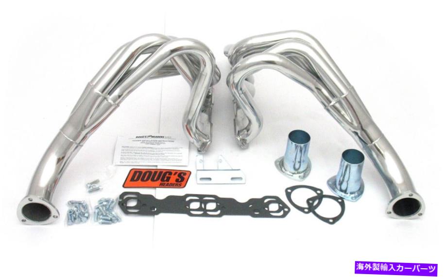 exhaust manifold Dougs Headers D329 SBCヘッダー1.75 DIAセラミックコーティング Dougs Headers D329 Sbc Headers 1.75 Dia Ceramic Coated【並行輸入品】 166,705円