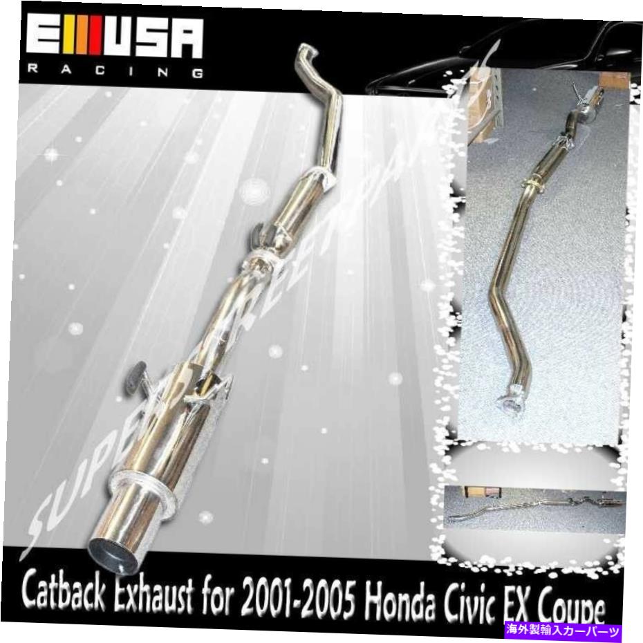 exhaust manifold 2001年から2005年のターボキャットバック排気ホンダシビック1.7L 4.5 "マフラー Turbo Catback Exhaust for 2001-2005 Honda Civic 1.7L 4.5" Muffler【並行輸入品】｜Us Custom Parts Shop USDM