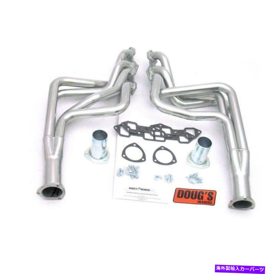 exhaust manifold ダグのヘッダーD741排気 Doug's Headers D741 Exhaust【並行輸入品】｜Us Custom Parts Shop USDM 136,400円