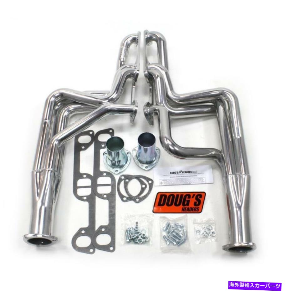 exhaust manifold ダグのヘッダーD564排気 Doug's Headers D564 Exhaust【並行輸入品】