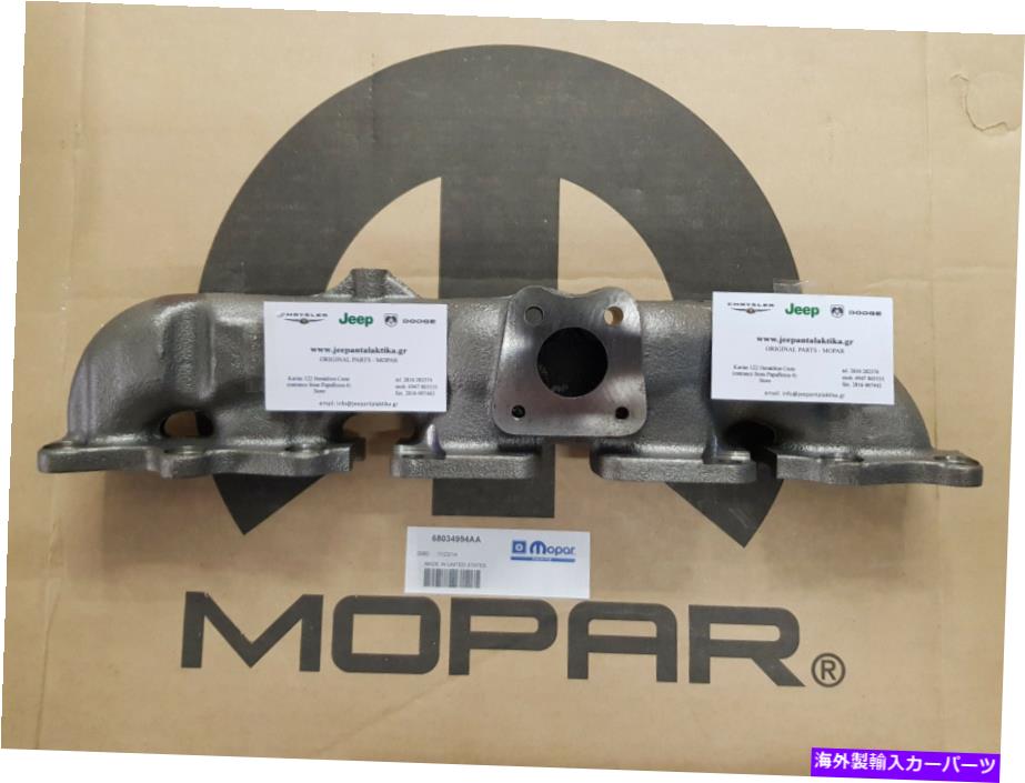 exhaust manifold 排気マニホールドジープラングラーJK 2007-2010新しいOEM MOPAR 68034994AA Exhaust Manifold Jeep Wrangler JK 2007 - 2010 New OEM Mopar 68034994AA【並行輸入品】|Us Custom Parts Shop USDM