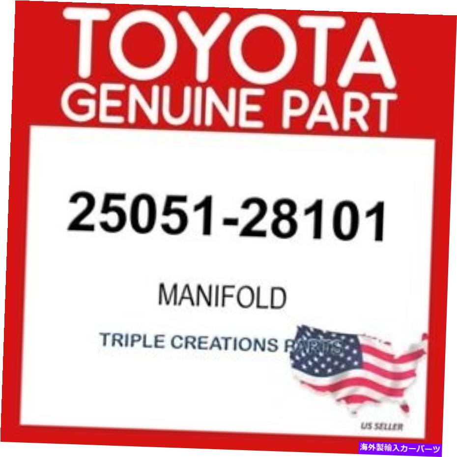 exhaust manifold トヨタ本物2505128101コンバーターサブアッシー、排気マニホールド25051-28101 TOYOTA GENUINE 2505128101 CONVERTER SUB-ASSY, EXHAUST MANIFOLD 25051-28101【並行輸入品】