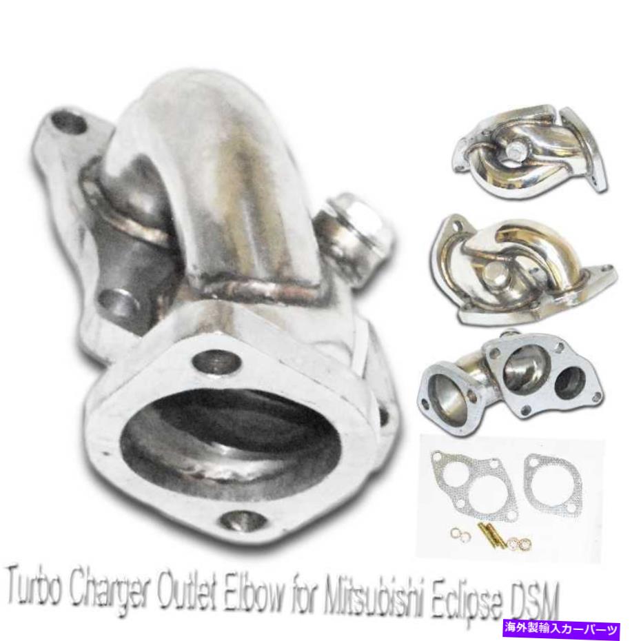 exhaust manifold 95 96 97 98 99 MITSUBISHI ECLIPSE TALON TURBO 16Gのターボチャージャーアウトレットエルボー Turbo Charger Outlet Elbow for 95 96 97 98 99 Mitsubishi Eclipse Talon Turbo 16G【並行輸入品】