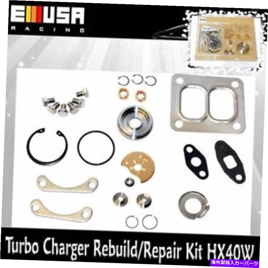 exhaust manifold HX40Wターボターボチャージャーの再構築 /修理キットnew HX40W Turbo TurboCharger Rebuild / Repair Kit NEW【並行輸入品】