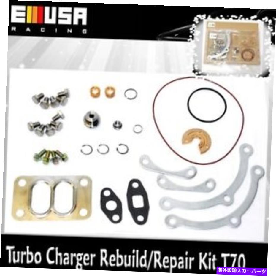 exhaust manifold T70ターボ用のターボターボ充電器の再構築 /修理キット Turbo Turbo Charger Rebuild / Repair Kit for T70 Turbo【並行輸入品】