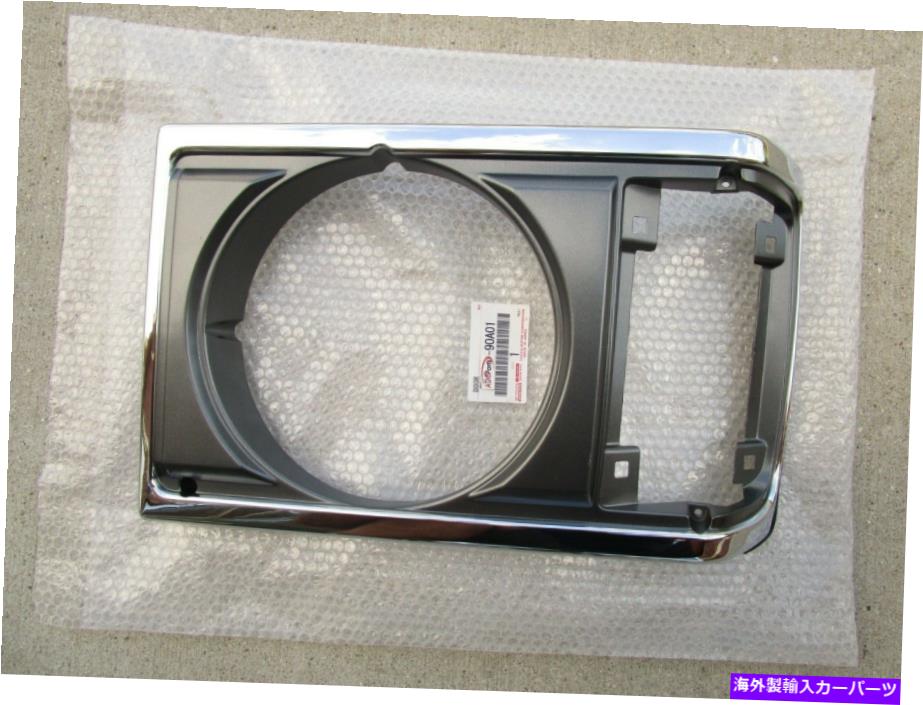 Headlight Covers 81-87トヨタランドクルーザーFJ60 BJ60フロントLHサイドヘッドライトベゼルトリムカバー新しい 81-87 TOYOTA LAND CRUISER FJ60 BJ60 FRONT LH SIDE HEADLIGHT BEZEL TRIM COVER NEW【並行輸入品】