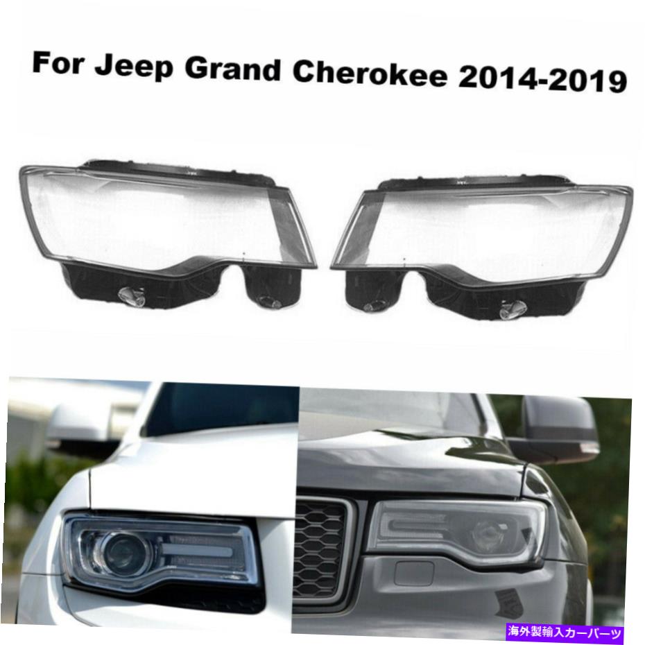 Headlight Covers Jeep Grand Cherokee 2014-2019の左＆右ヘッドライトヘッドランプレンズカバー Left & Right Headlight Headlamp Lens Covers For Jeep Grand Cherokee 2014-2019【並行輸入品】