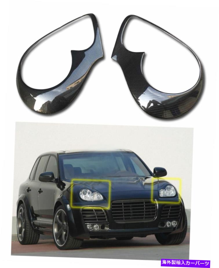 Headlight Covers 2002年07ポルシェカイエン955カーボンファイバーヘッドライトカバーアイブラウリッドのまぶた for 2002 07 Porsche Cayenne 955 Carbon Fiber Headlight Cover Eye Brow Lid Eyelid【並行輸入品】