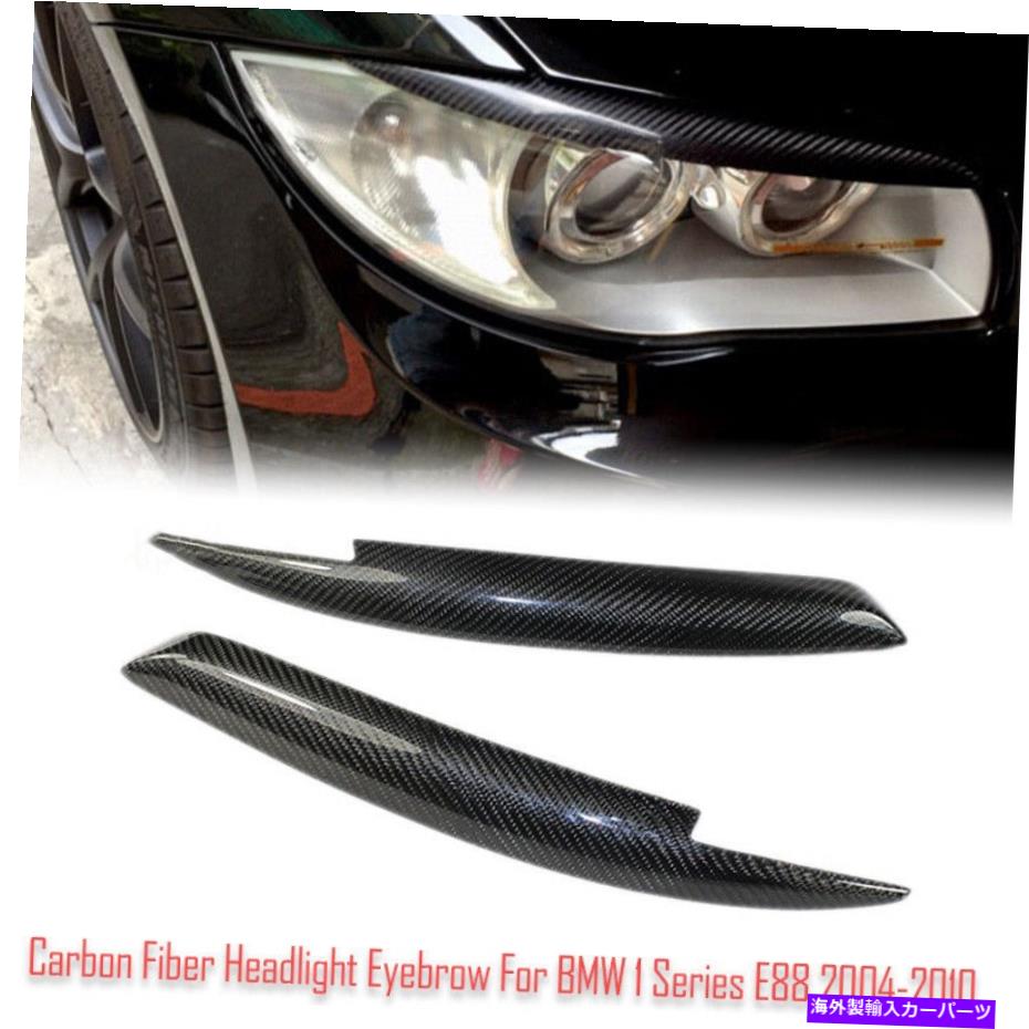 Headlight Covers カーボンファイバーヘッドライトカバーアイブローズアイリッドトリムステッカーBMW 1シリーズE87 Carbon Fiber Headlight Cover Eyebrows Eyelid Trim Sticker For BMW 1 Series E87【並行輸入品】