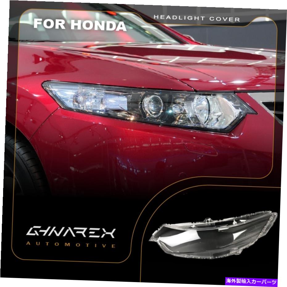 Headlight Covers Honda Spirior 2009-2013ヘッドライトレンズ交換用カバー左+右 For Honda Spirior 2009-2013 Headlight Lens Replacement Cover LEFT+RIGHT【並行輸入品】