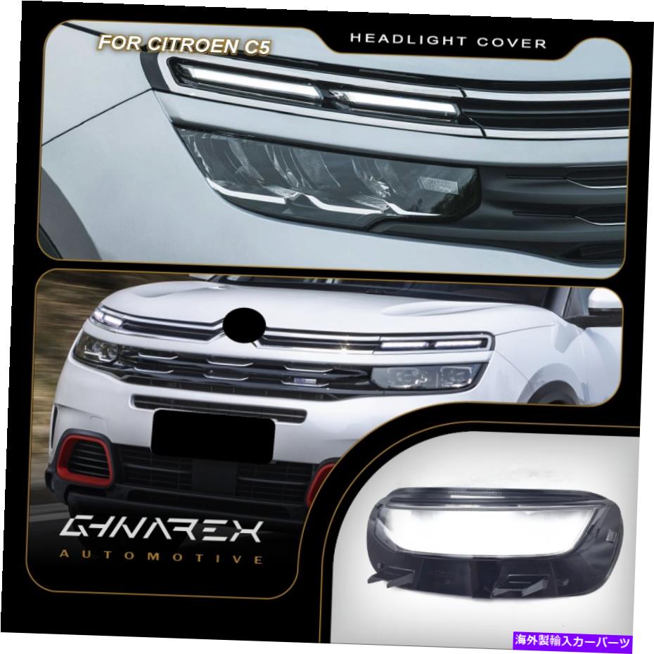 楽天市場】シトロエン C5エアクロス専用 LEDヘッドライト用
