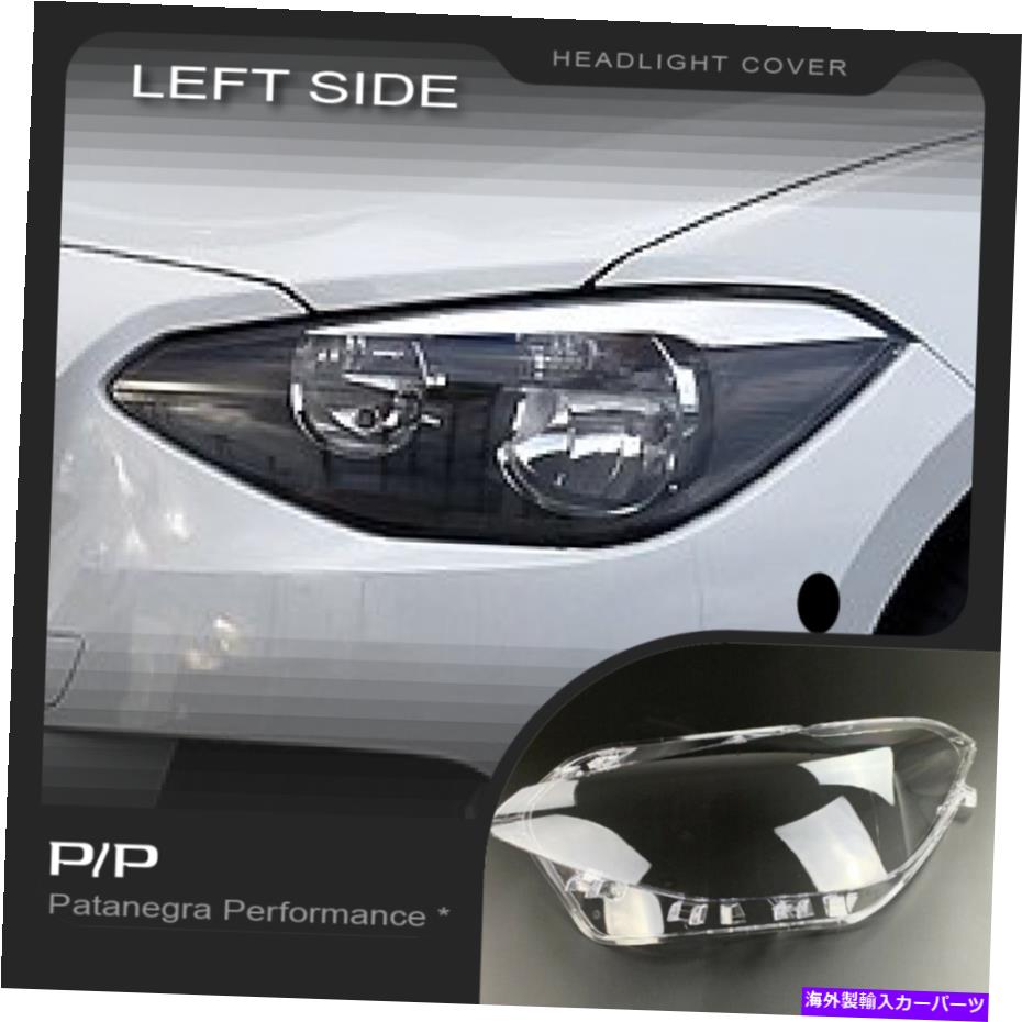 Headlight Covers BMW 1シリーズF20 2012-2015ヘッドライトレンズ交換用カバーセット左 For BMW 1 Series F20 2012-2015 Headlight Lens Replacement Cover Set LEFT【並行輸入品】