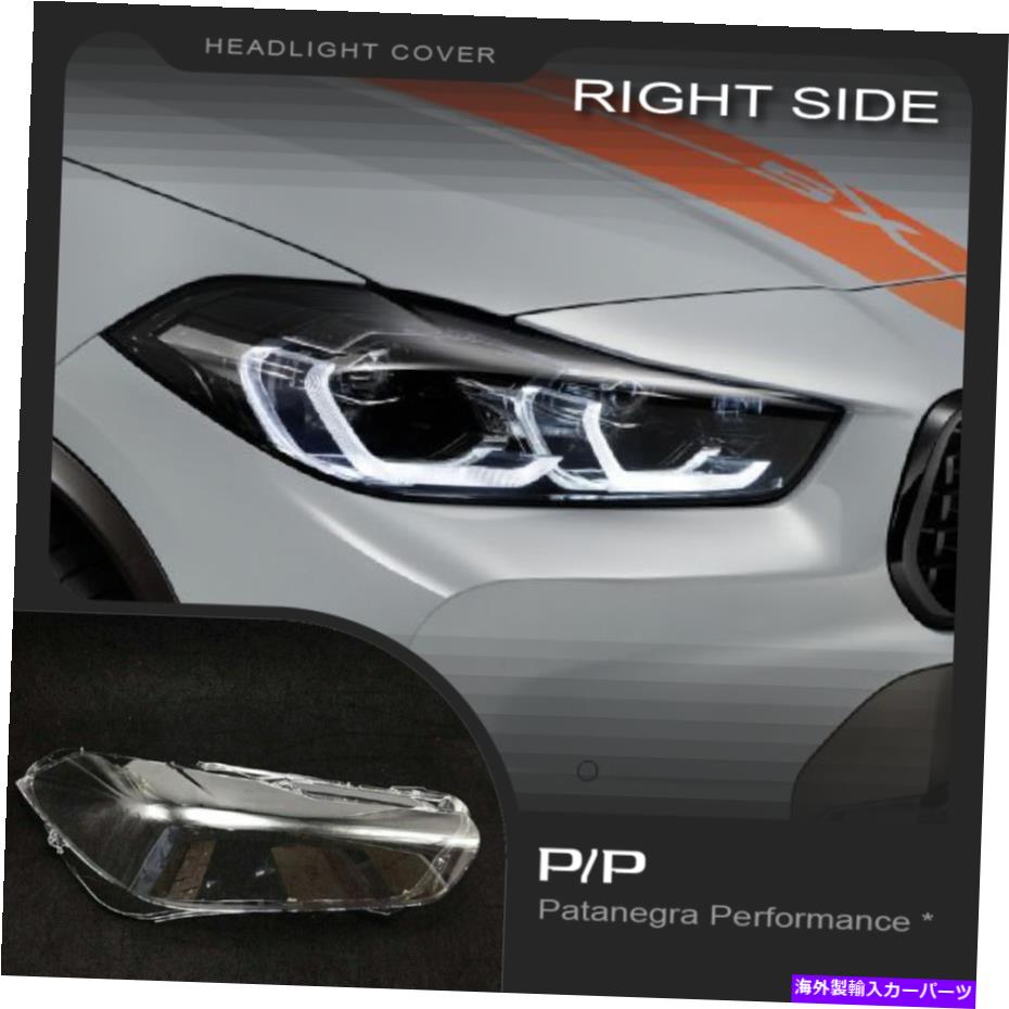 Headlight Covers BMW X2 F39 2020ヘッドライトレンズカバー交換セット右 For BMW X2 F39 2020 Headlight Lens Cover Replacement Set RIGHT【並行輸入品】