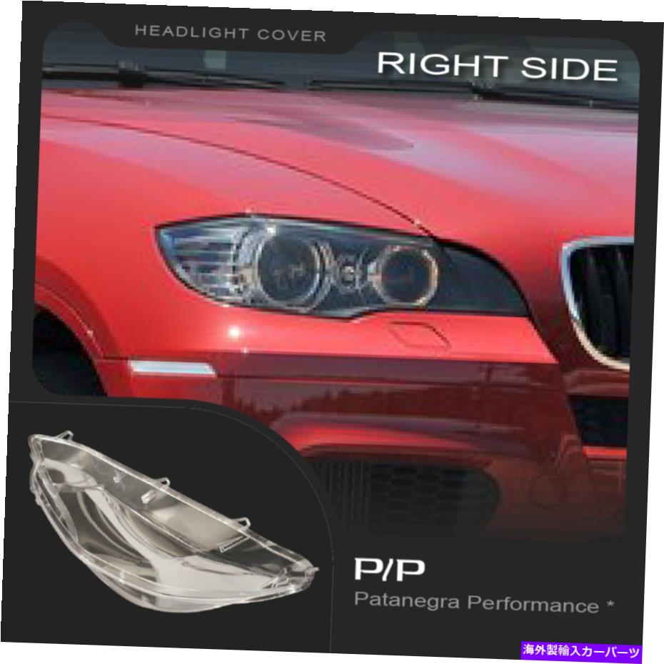 Headlight Covers BMW X6 E71 2008-2014ヘッドライトレンズ交換用カバー右 For BMW X6 E71 2008-2014 Headlight Lens Replacement Cover RIGHT【並行輸入品】